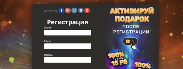 Регистрация в Play Fortuna Casino